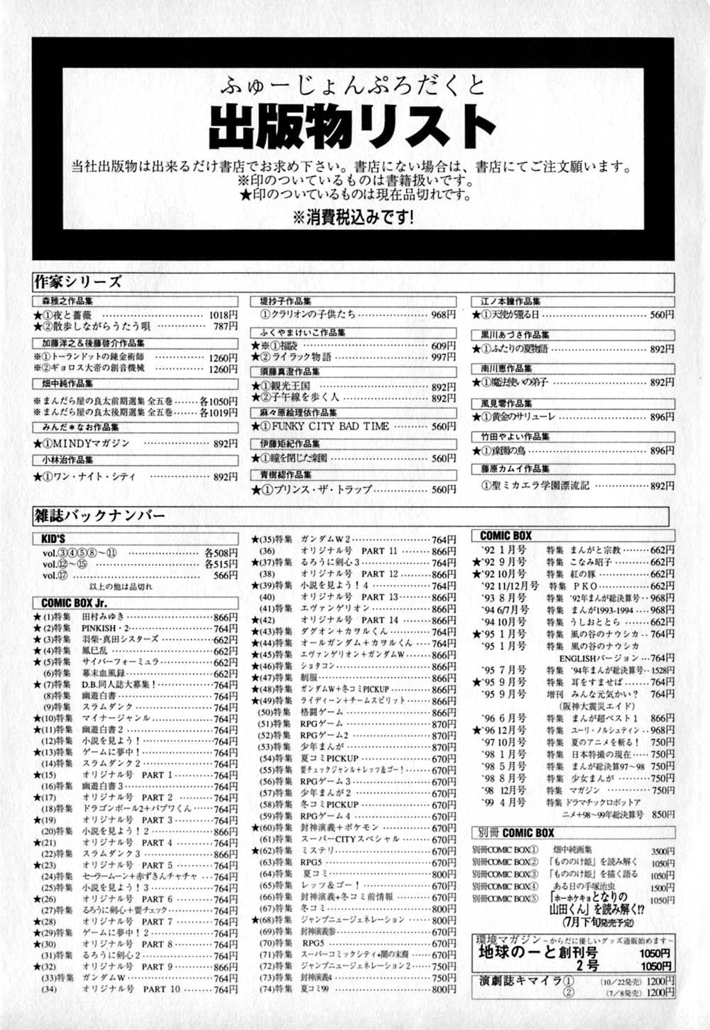 Cold Medicine A Jou - Cold Medicine Capsule A 197