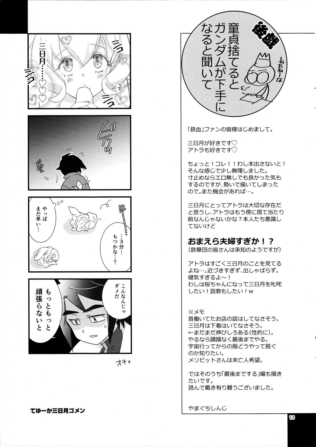 Toilet Mikazuki wa Itsumo Saigomade Shinai - Mobile suit gundam tekketsu no orphans Spooning - Page 12