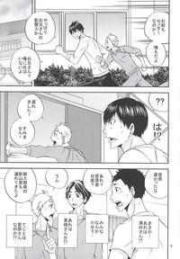 Ore no Sugawara-san 4