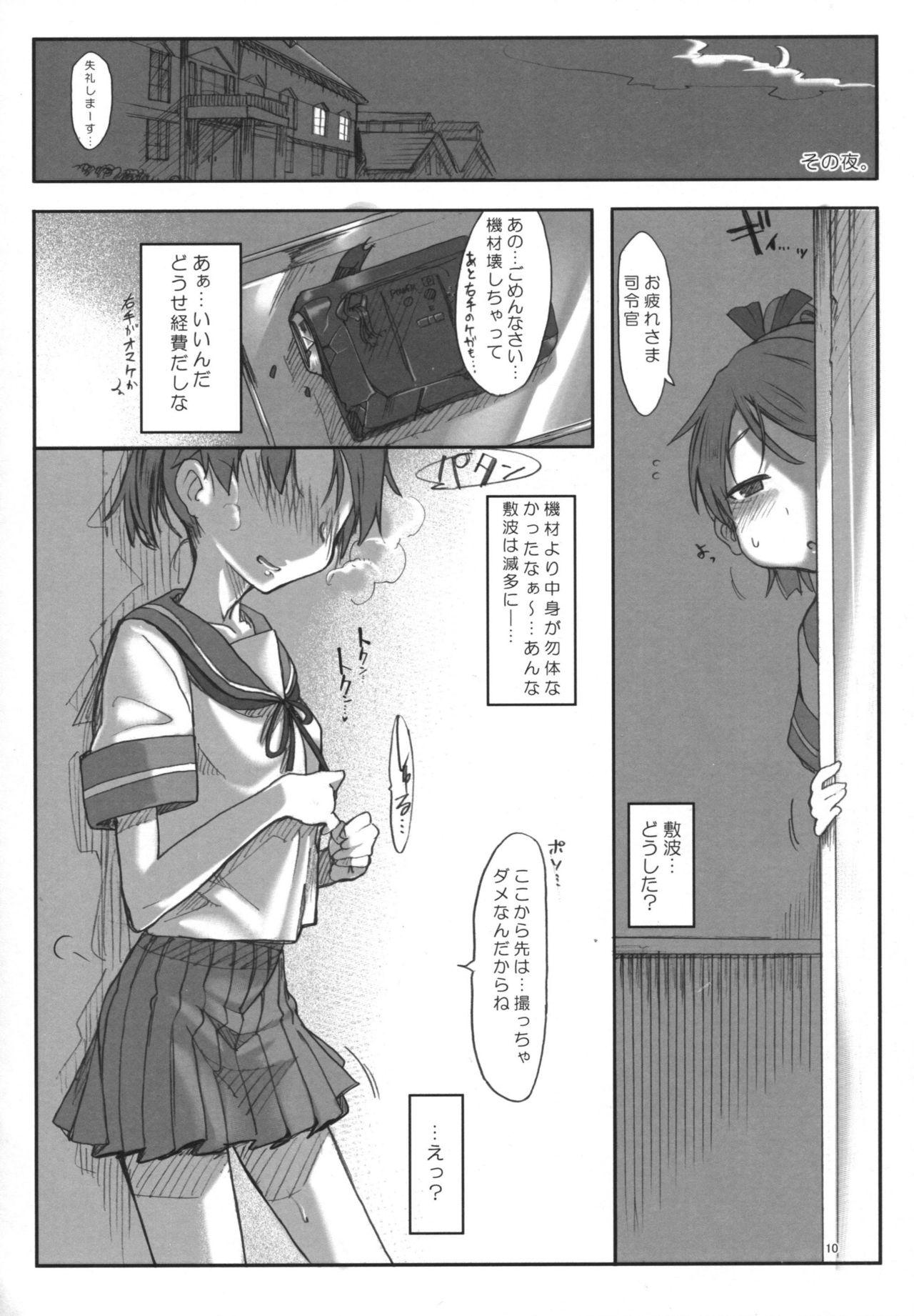 Lezdom Hentai Selection - Kantai collection Price - Page 9