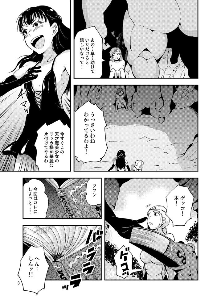 English QO - Monster Sex. Anime - Page 4