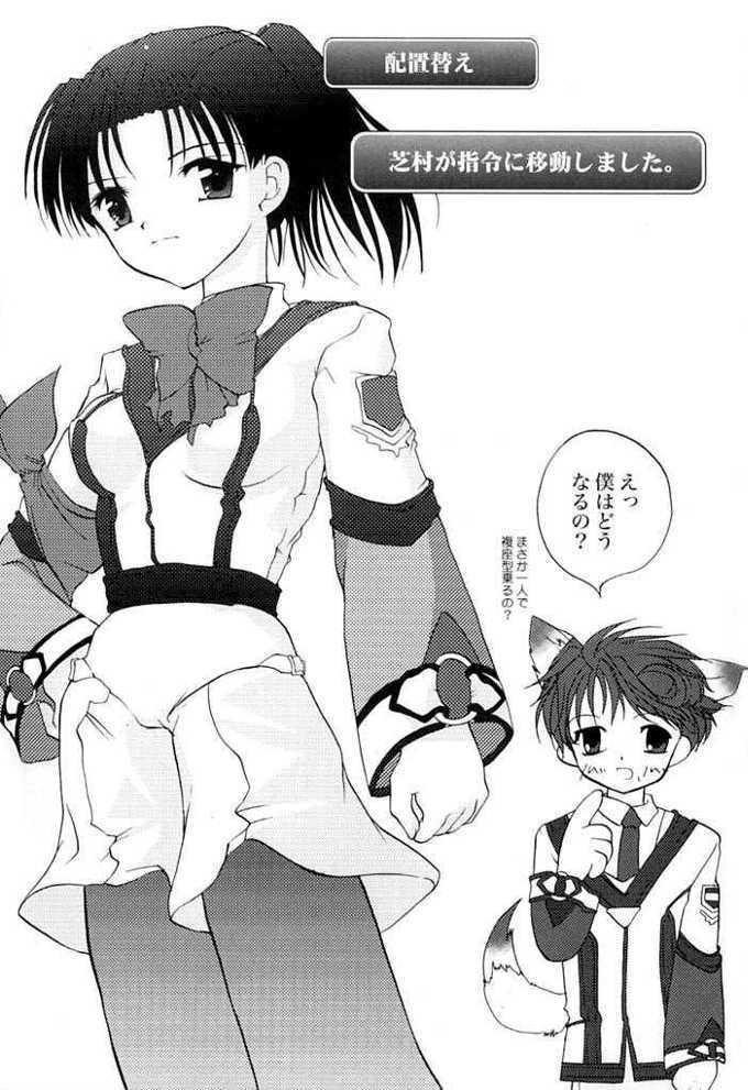 Anime Shibamurateki Renai 3 - Gunparade march Femdom Pov - Page 4