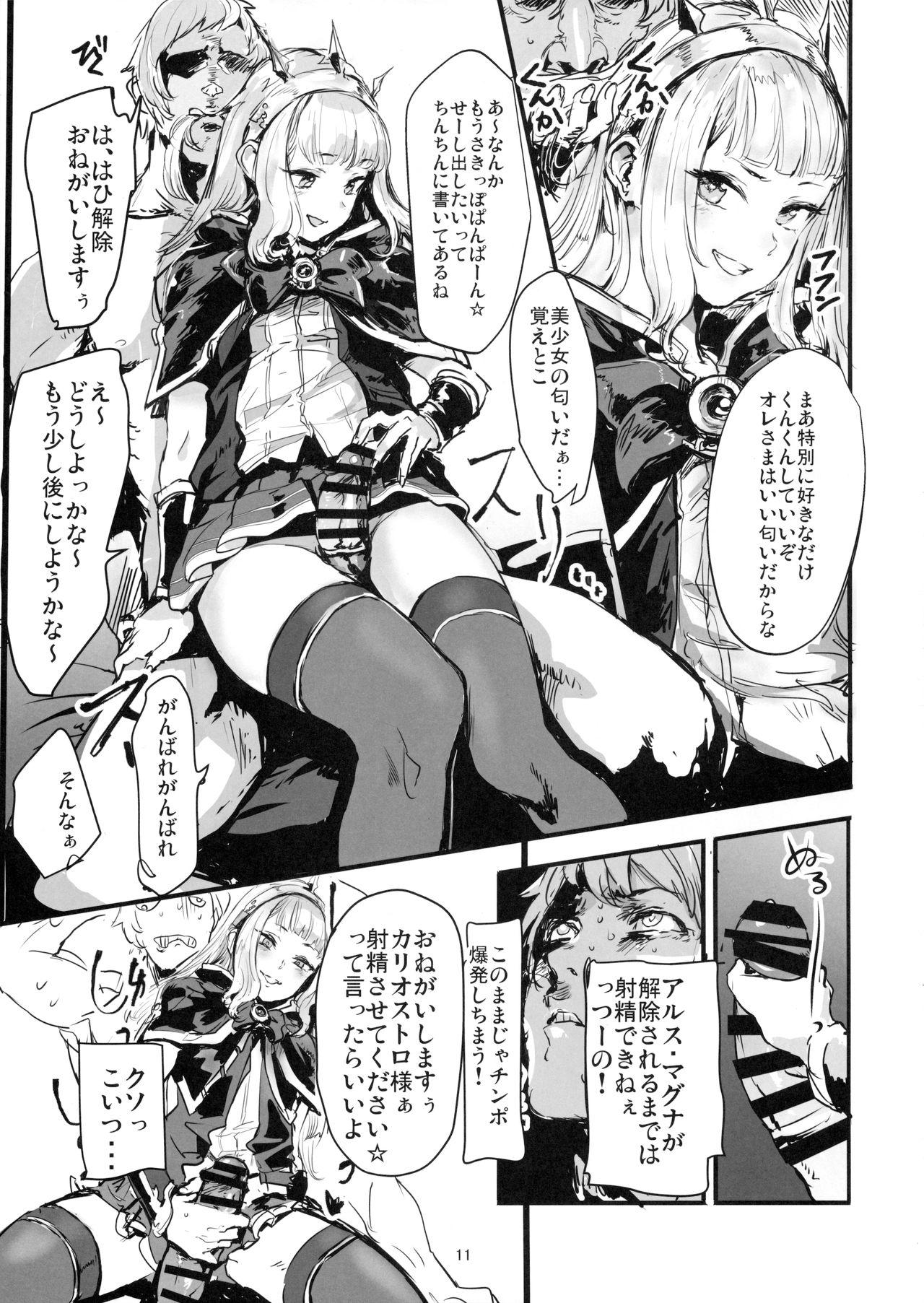 And VOLPONE+ - Granblue fantasy Free Amature Porn - Page 10