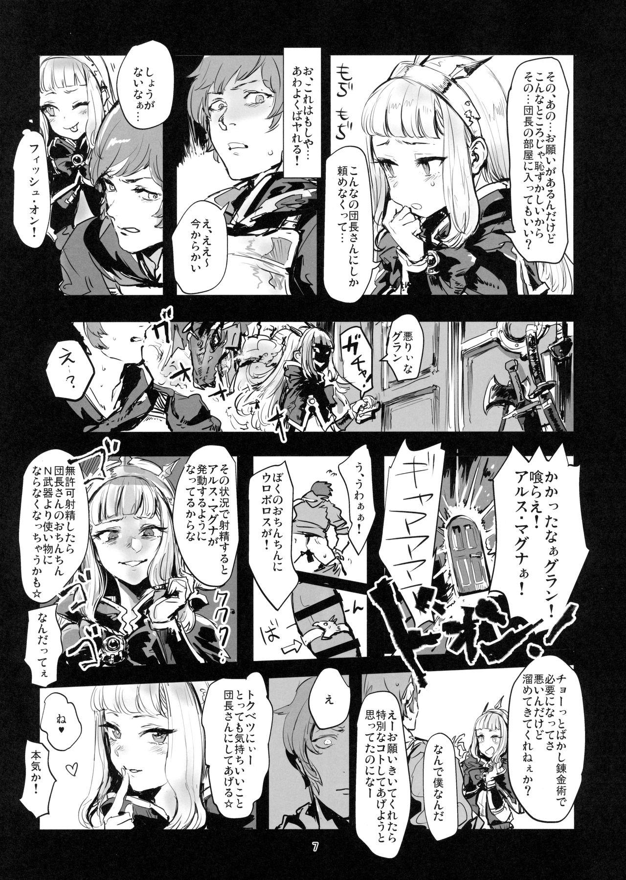 Shoplifter VOLPONE+ - Granblue fantasy Eating Pussy - Page 6