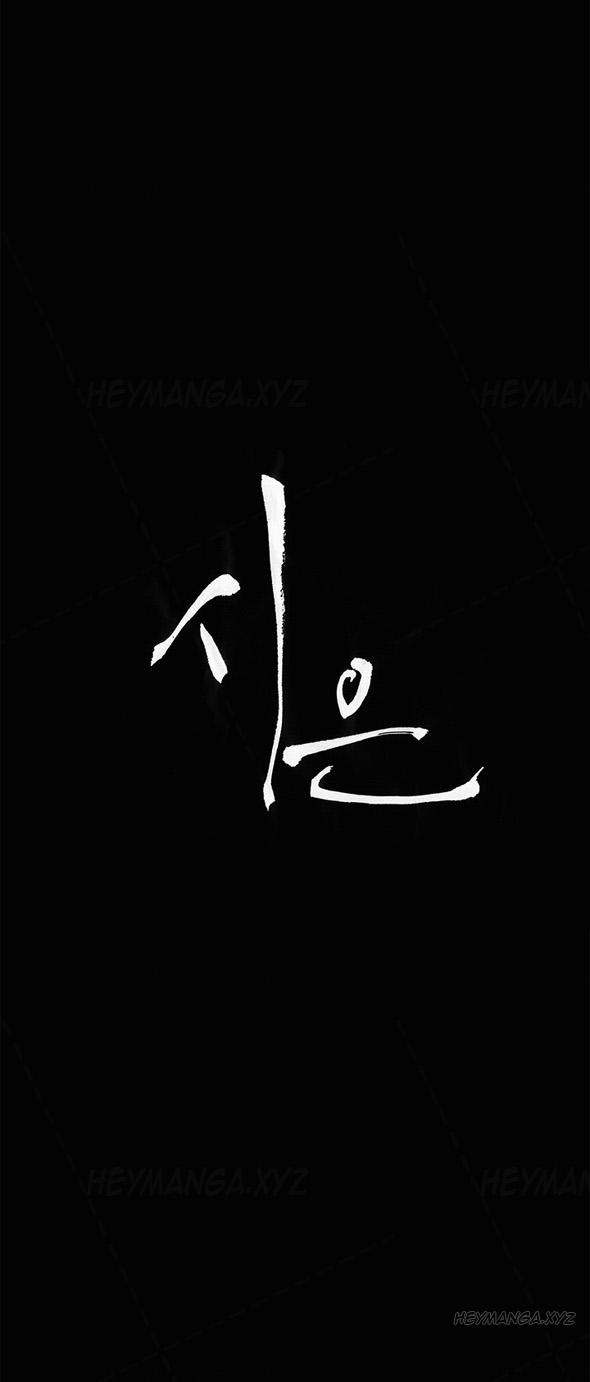 [Keum Sah Gong] Si-Eun Ch.1-35 (English) (Ongoing) 417