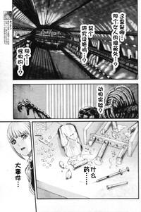 Kisei Juui Suzune Ch. 56 6