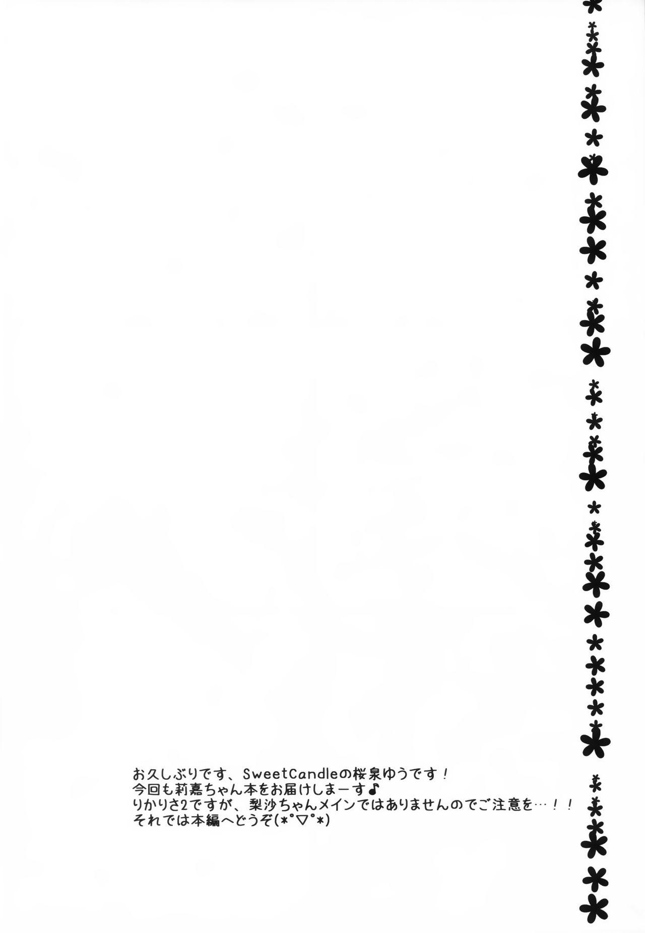 Banho RikaRisa2 - The idolmaster Class - Page 4