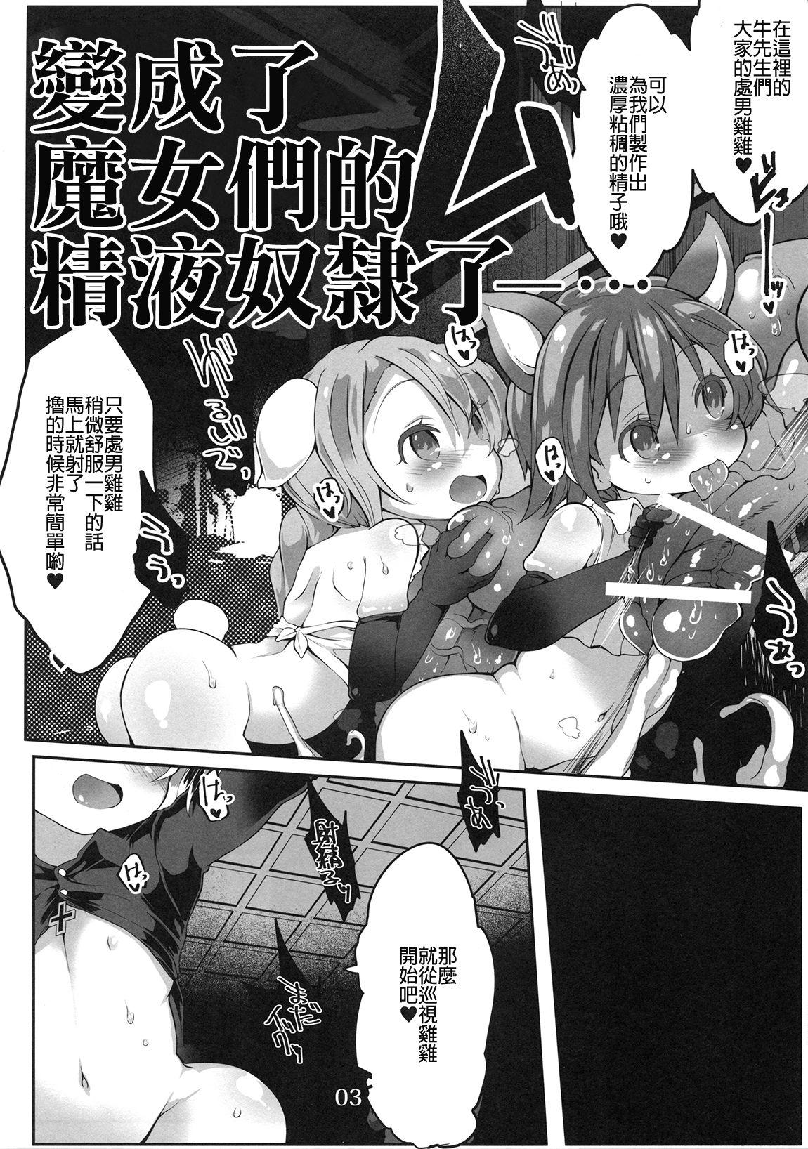 Pretty Tanoshii Seieki Bokujou - Strike witches Double Penetration - Page 5