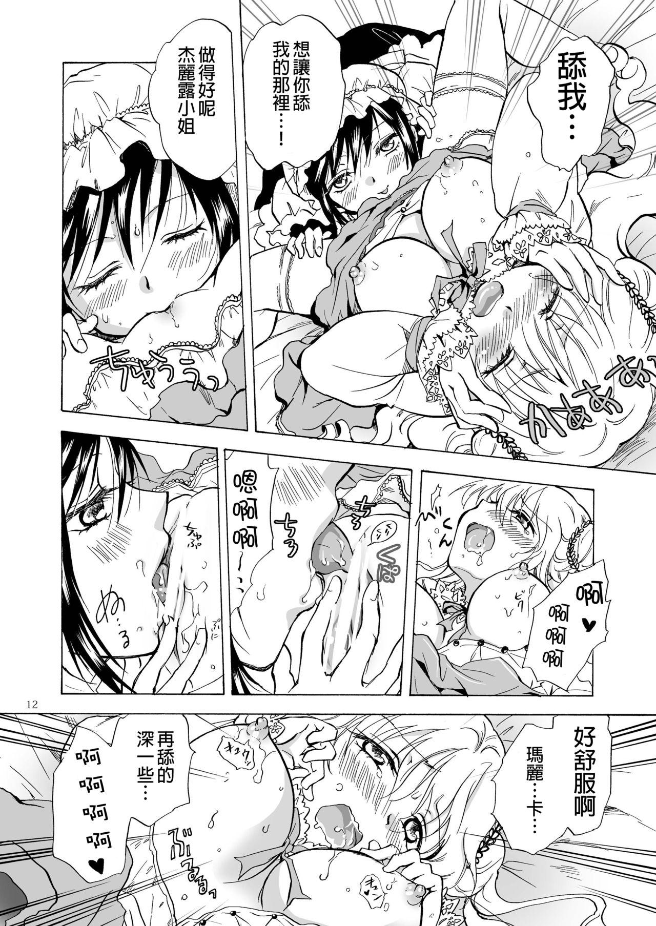[peachpulsar (Mira)] Ojou-sama to Maid-san ga Yuriyuri Suru Manga [Chinese] [沒有漢化] [Digital] 12