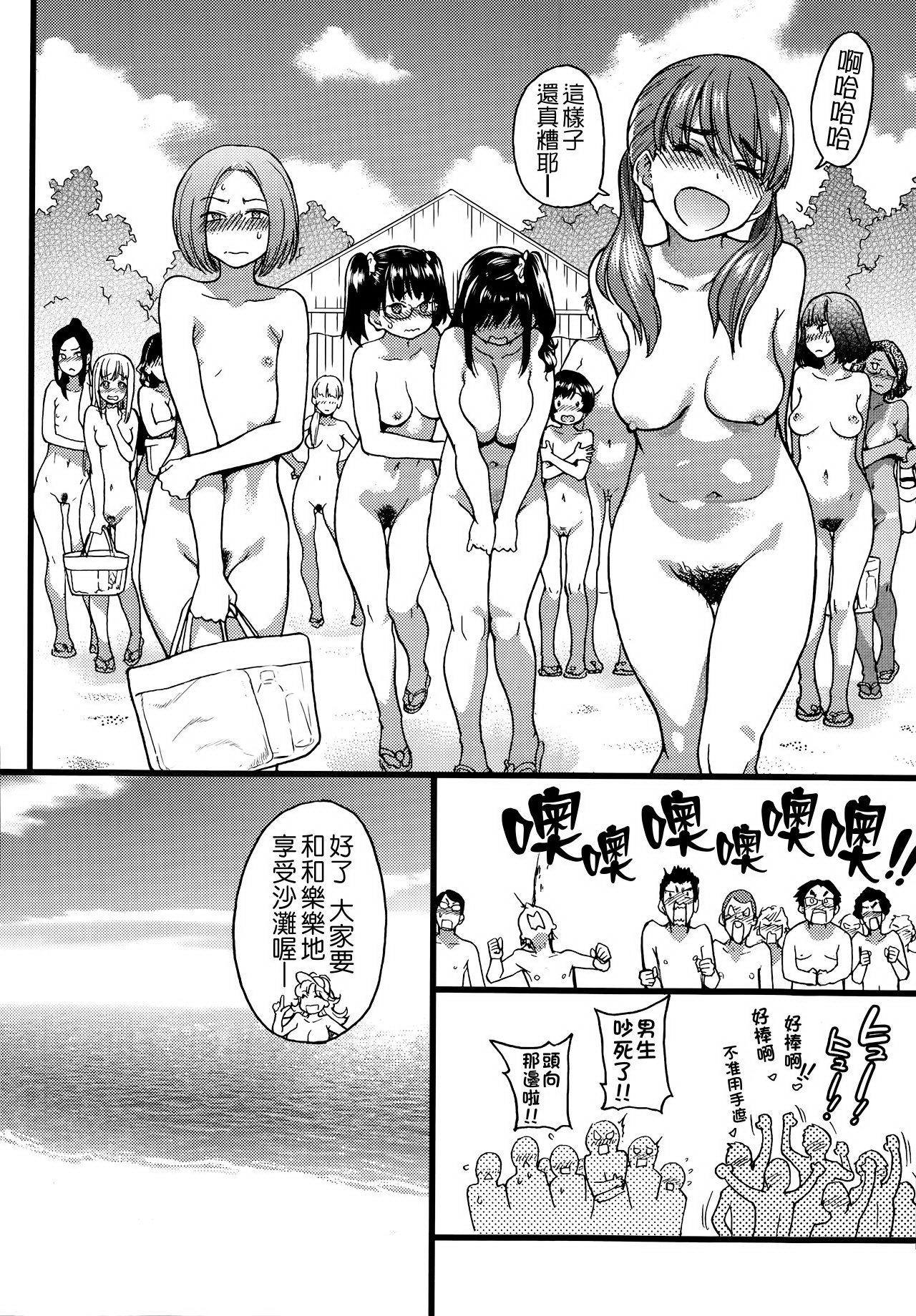 Nudist Beach ni Syuugaku Ryokoude!! - In school trip to the nudist beach!! 13