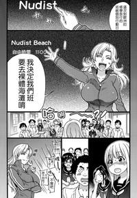 Amazing Nudist Beach ni Syuugaku Ryokoude!! - In school trip to the nudist beach!! Shaved 6