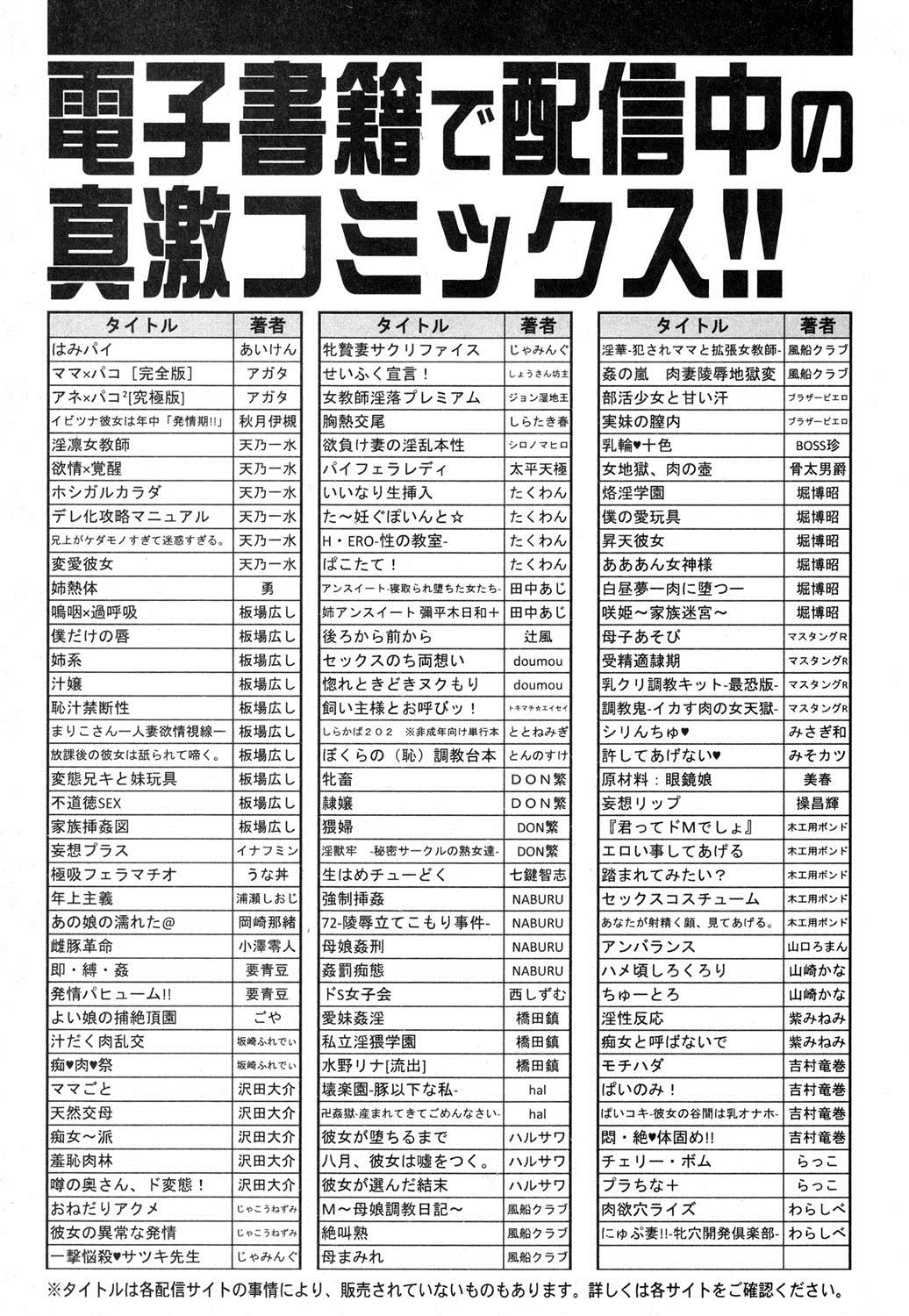 COMIC Shingeki 2016-09 382