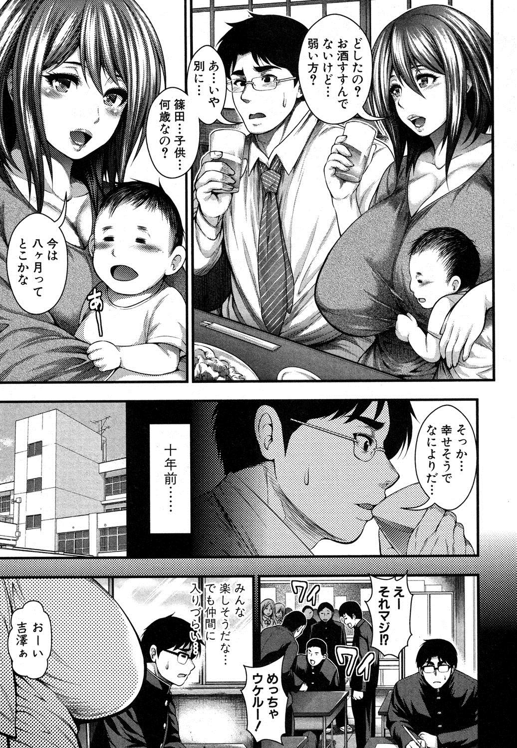 Mother fuck COMIC Shingeki 2016-09 Ink - Page 8