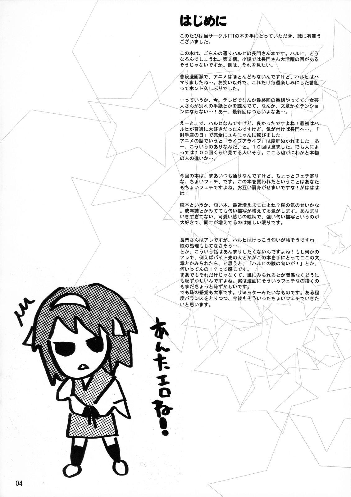 Fucking Yukinko LOVER - The melancholy of haruhi suzumiya Bitch - Page 3