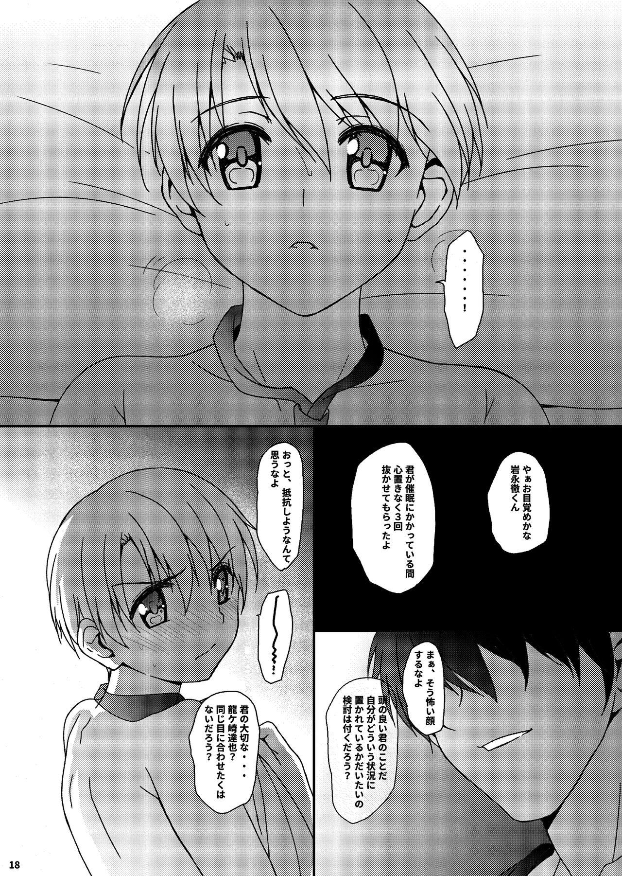 [InkStone (Amami Ryouko)] HOPE-side story-02 [Digital] 17