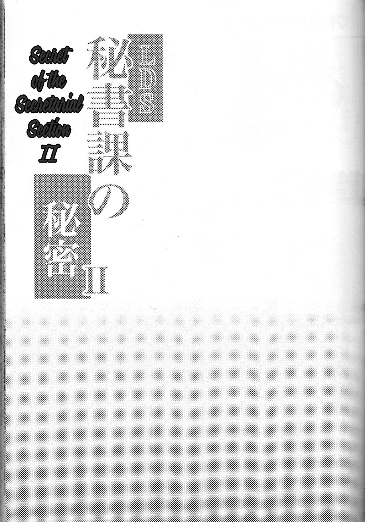 Brunet LDS Hishoka no Himitsu II - Yu-gi-oh Yu-gi-oh arc-v Tia - Page 24