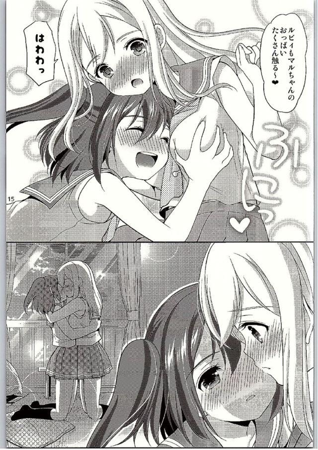 Tight Pussy Ruby-chan wa Maru no Mono zura! - Love live sunshine Bisex - Page 13