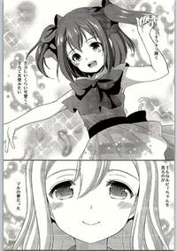 Ruby-chan wa Maru no Mono zura! 3