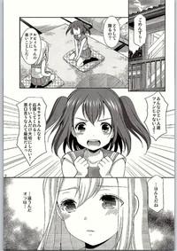Ruby-chan wa Maru no Mono zura! 7