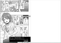 Nyotaika Shitara Konnani Kimochiyokatta! 2