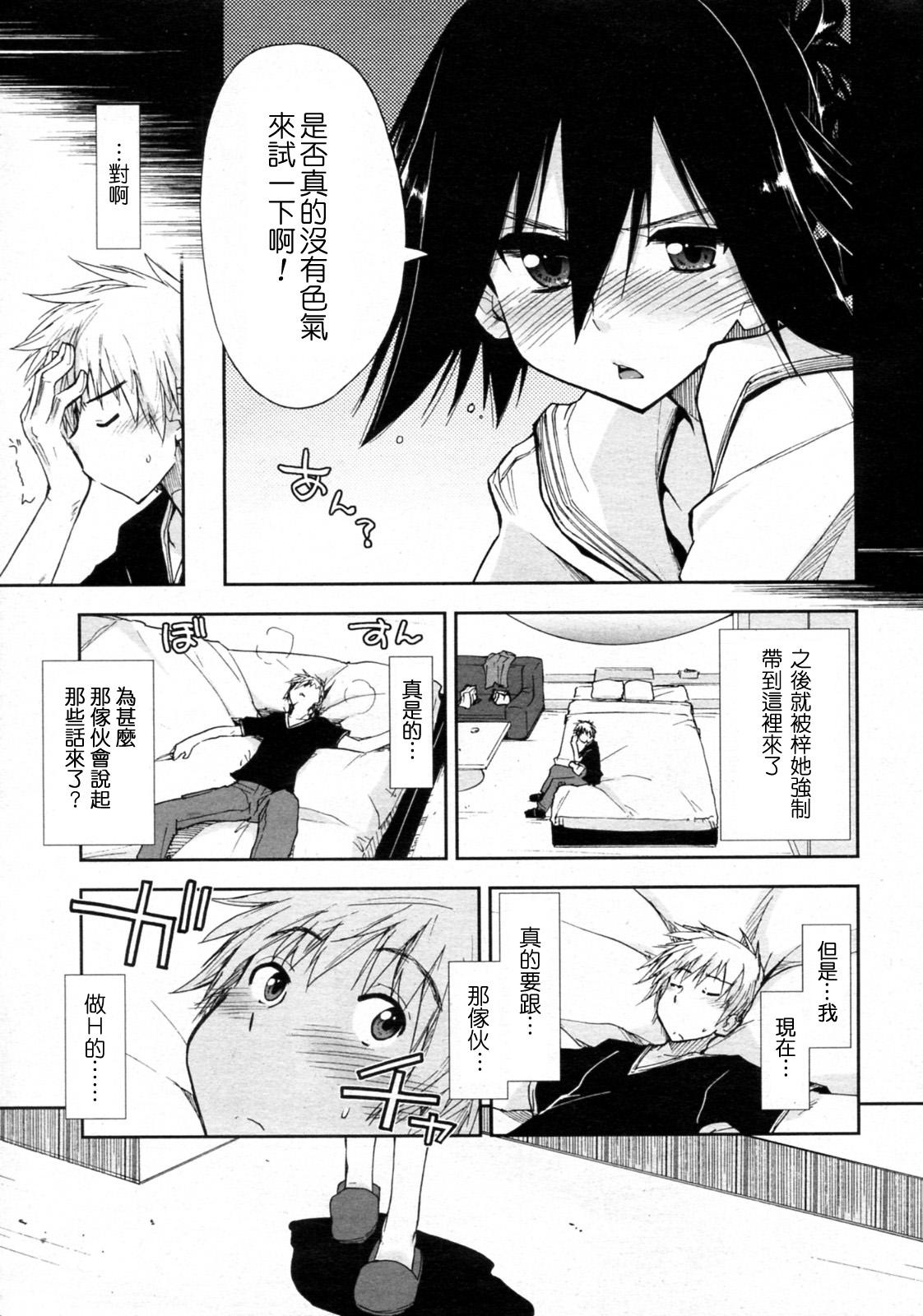 Brunet Otameshi x Dousoukai Best Blowjob - Page 5