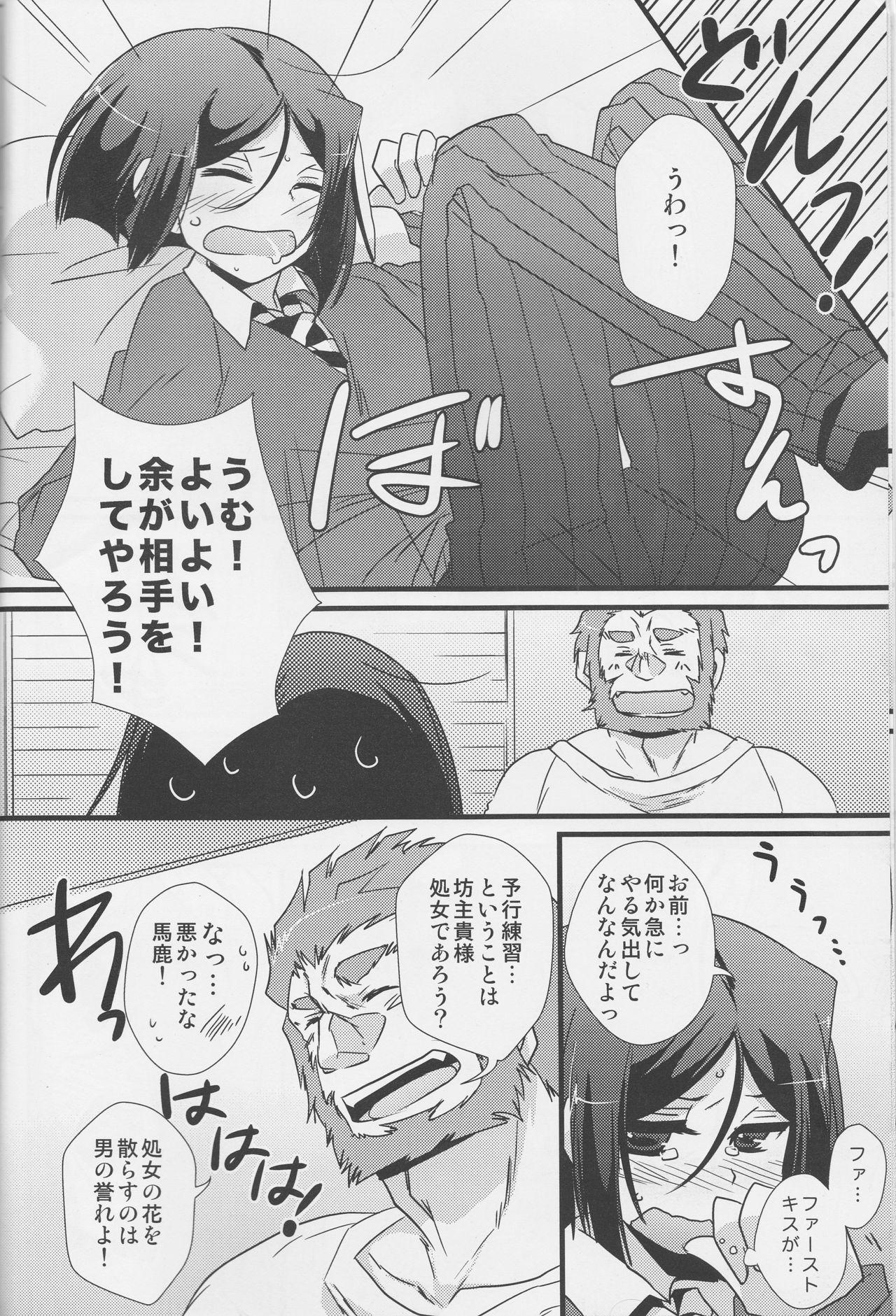 Abuse Tsubomi - Fate zero Amigos - Page 8