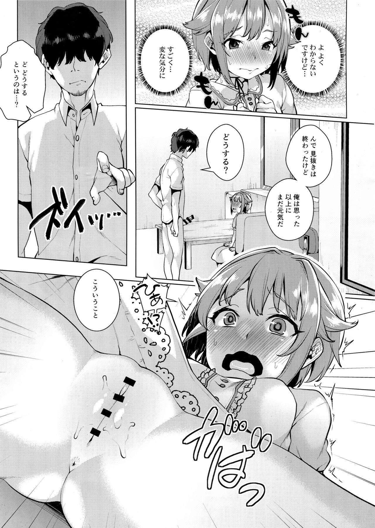 Mama Minuki tte Nan desu ka!? - The idolmaster Argentino - Page 12