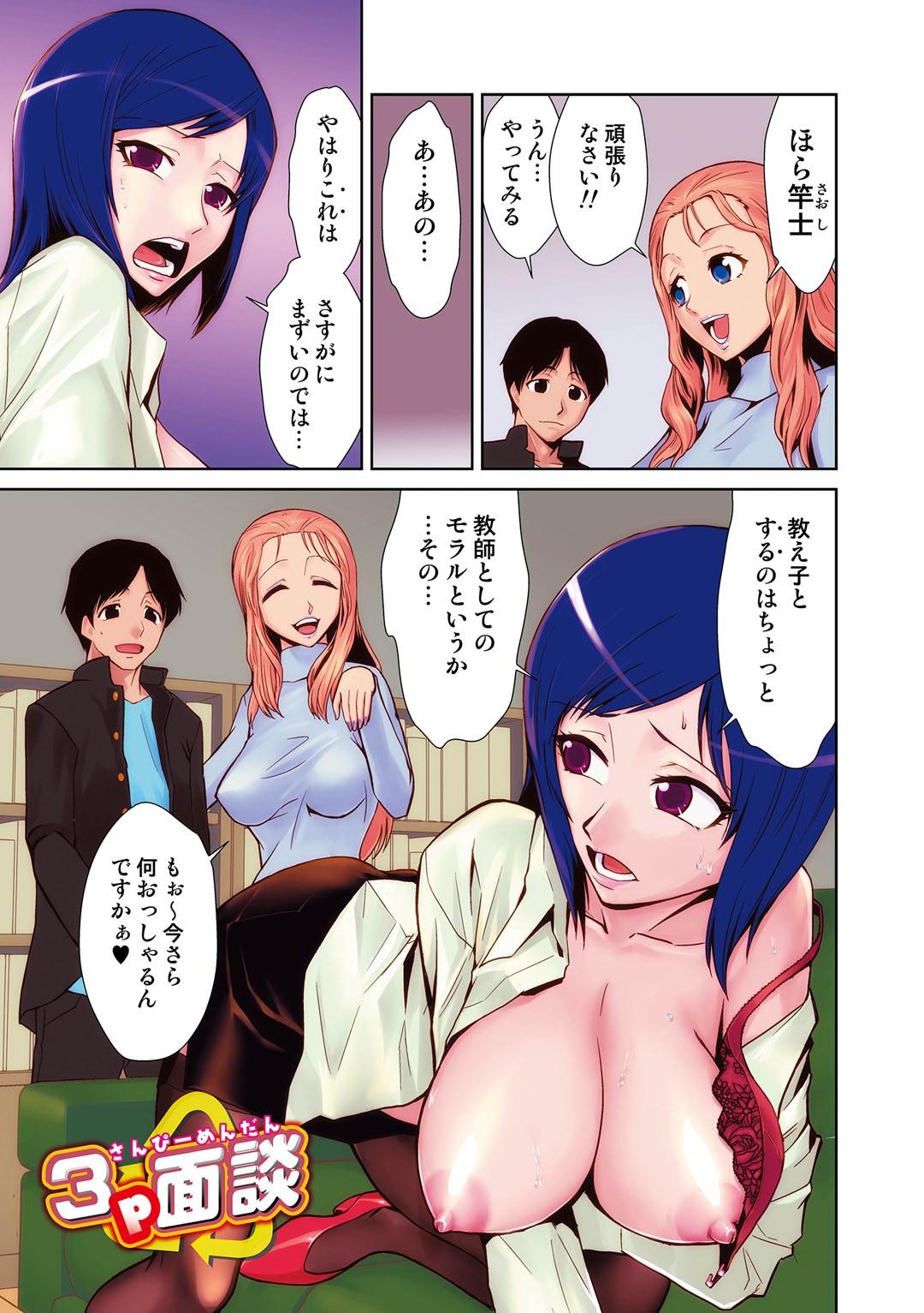 Sexcam Do-M Kazoku Keikaku Arab - Page 2