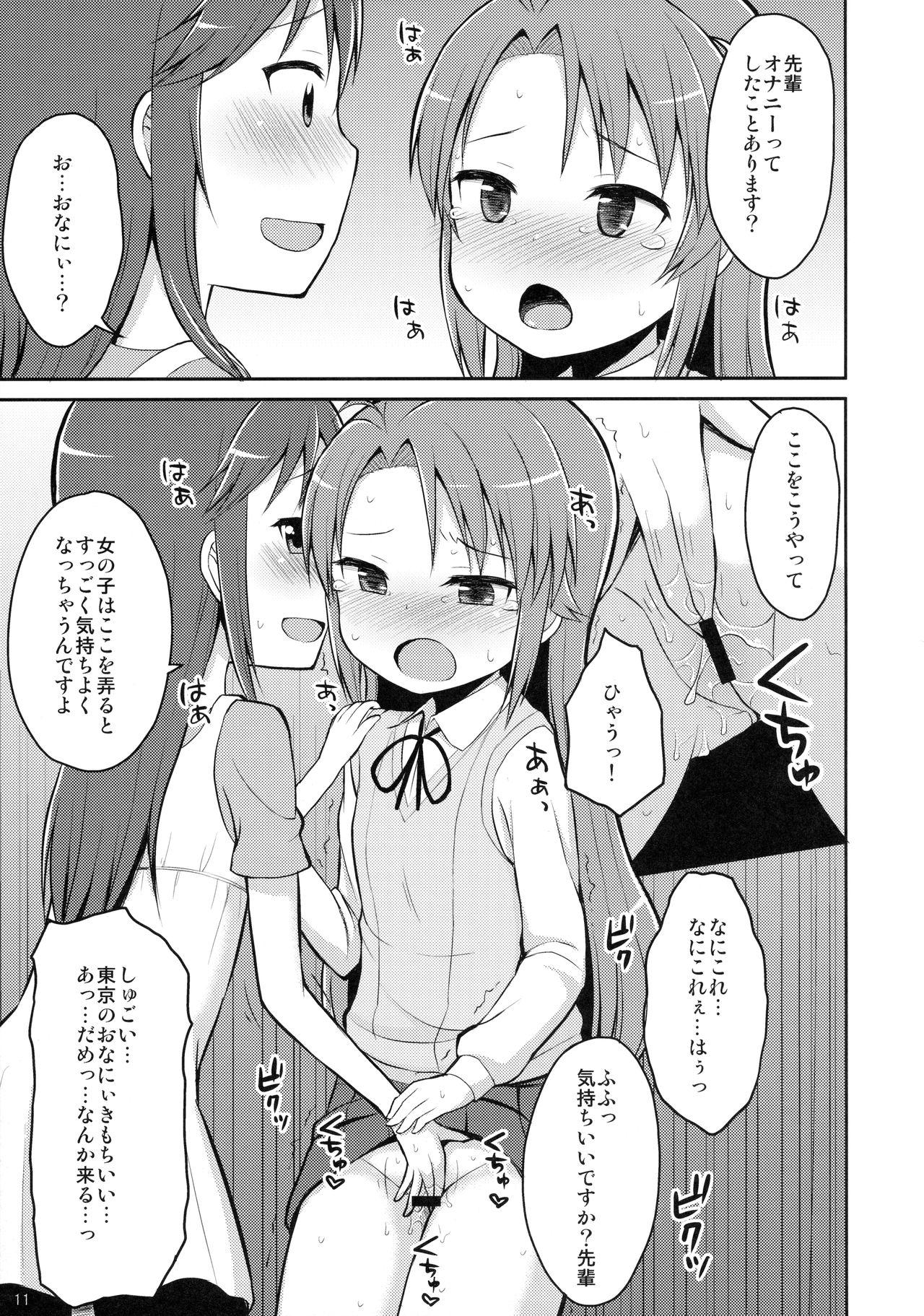Horny Koma-chan Yuuna!! - Non non biyori Adult Toys - Page 10