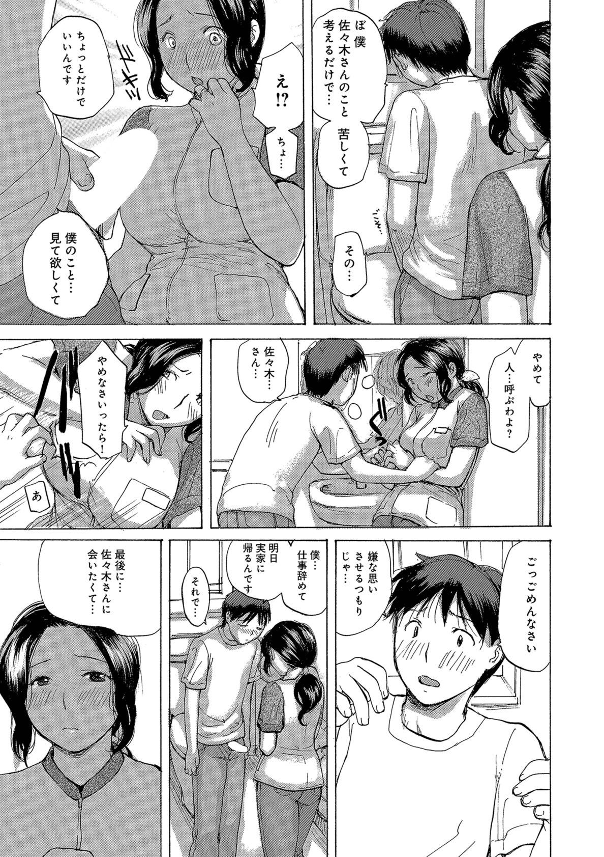 Follada Okusan-tachi Ero Sugite Yabai Petite Porn - Page 5