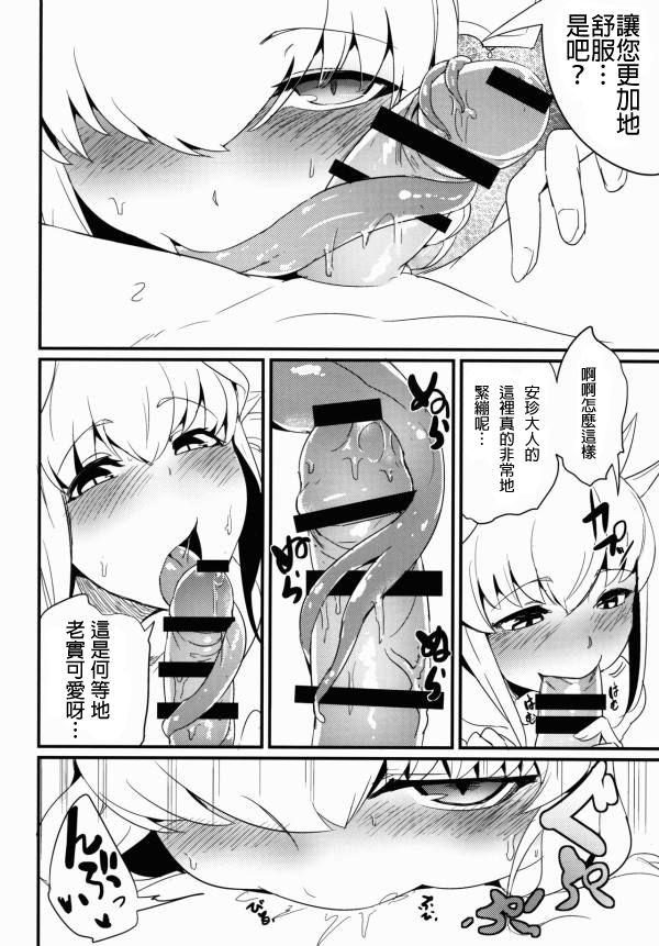 Free Blowjob Koishirete Uwabami! - Fate grand order Milk - Page 9