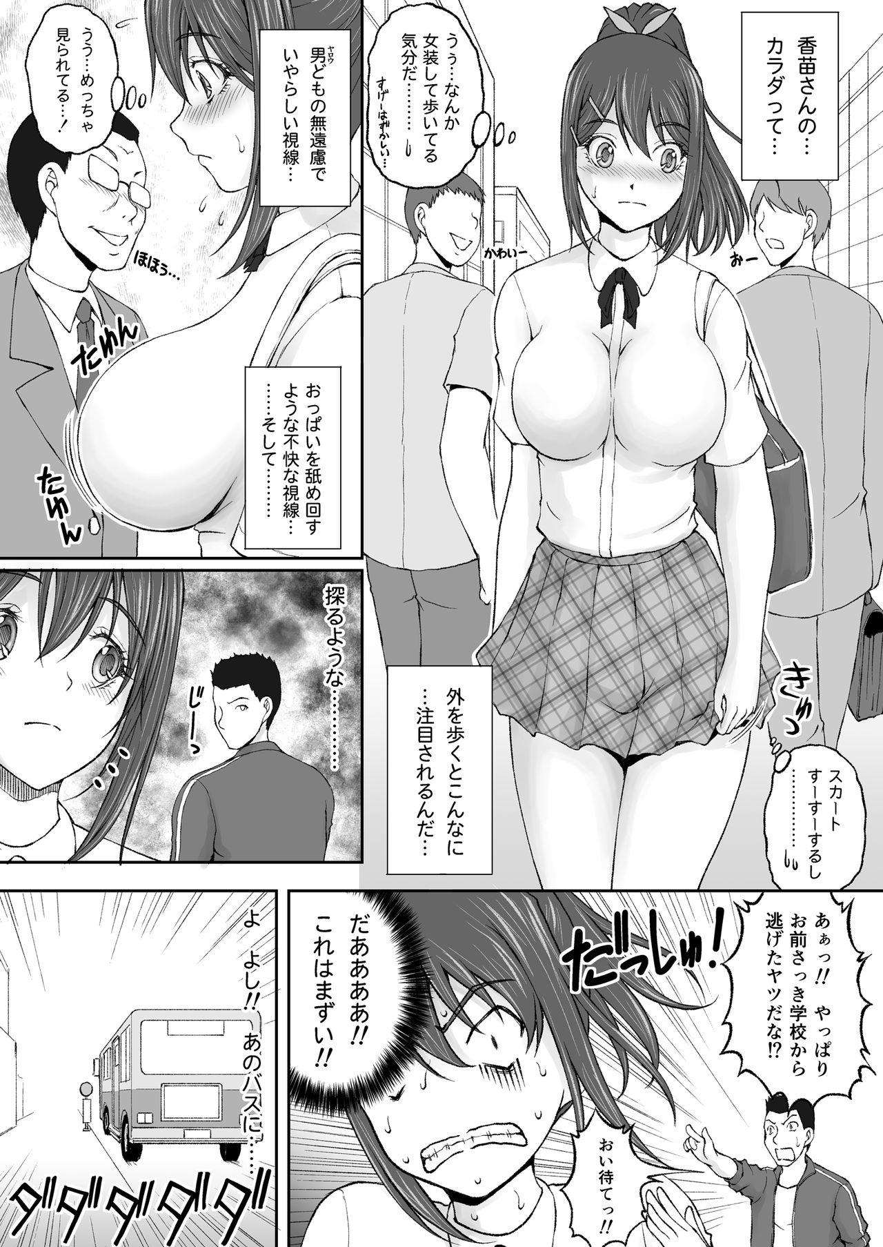 Hard Porn [Sakaki Naomoto] Zoku Hokago Nikutai Chenji ! - Afterschool (S)exchange! Cont'd Teasing - Page 11