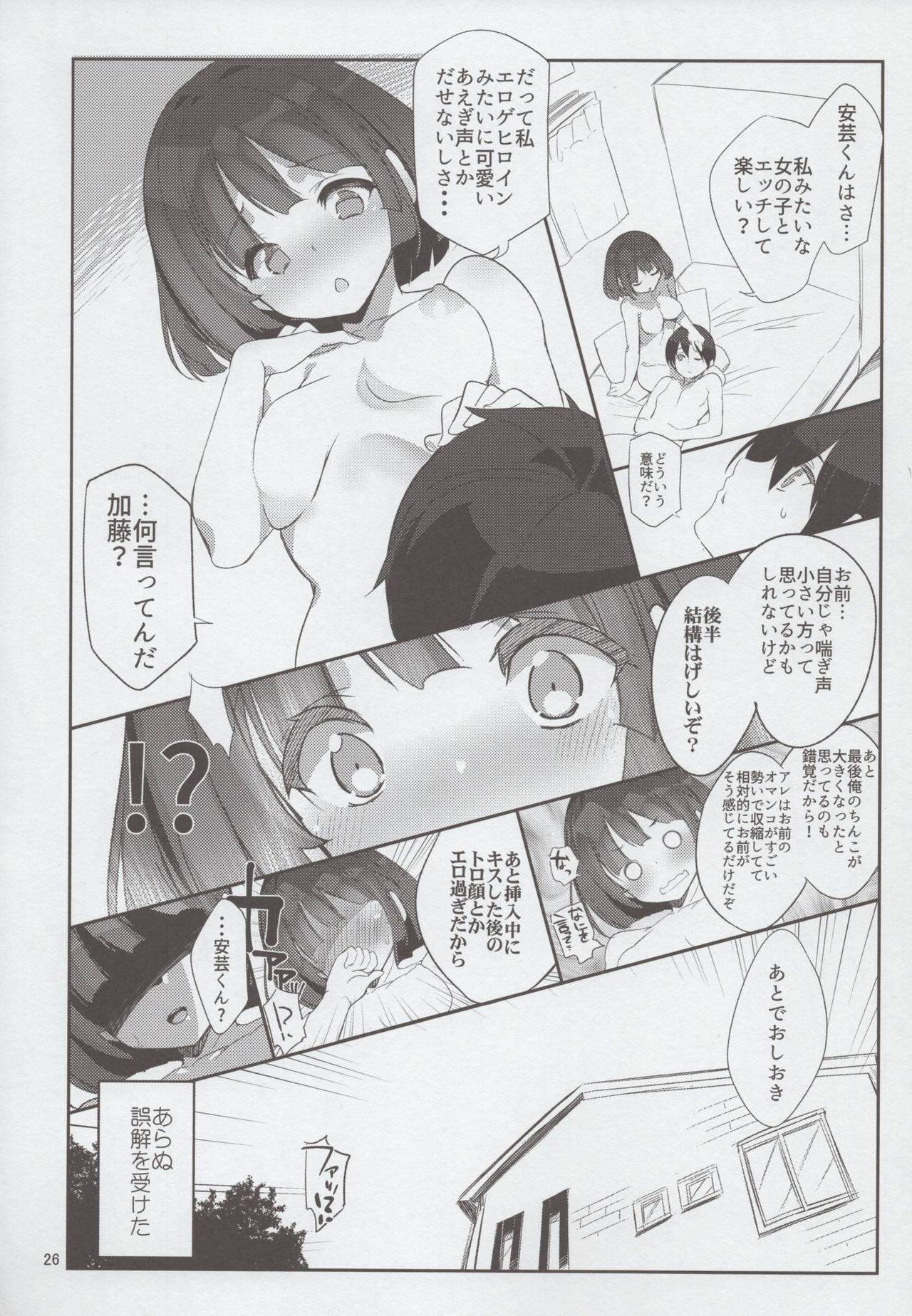 Orgy Futsukano wa Wotakare no Megane o Toru. - Saenai heroine no sodatekata Cowgirl - Page 25