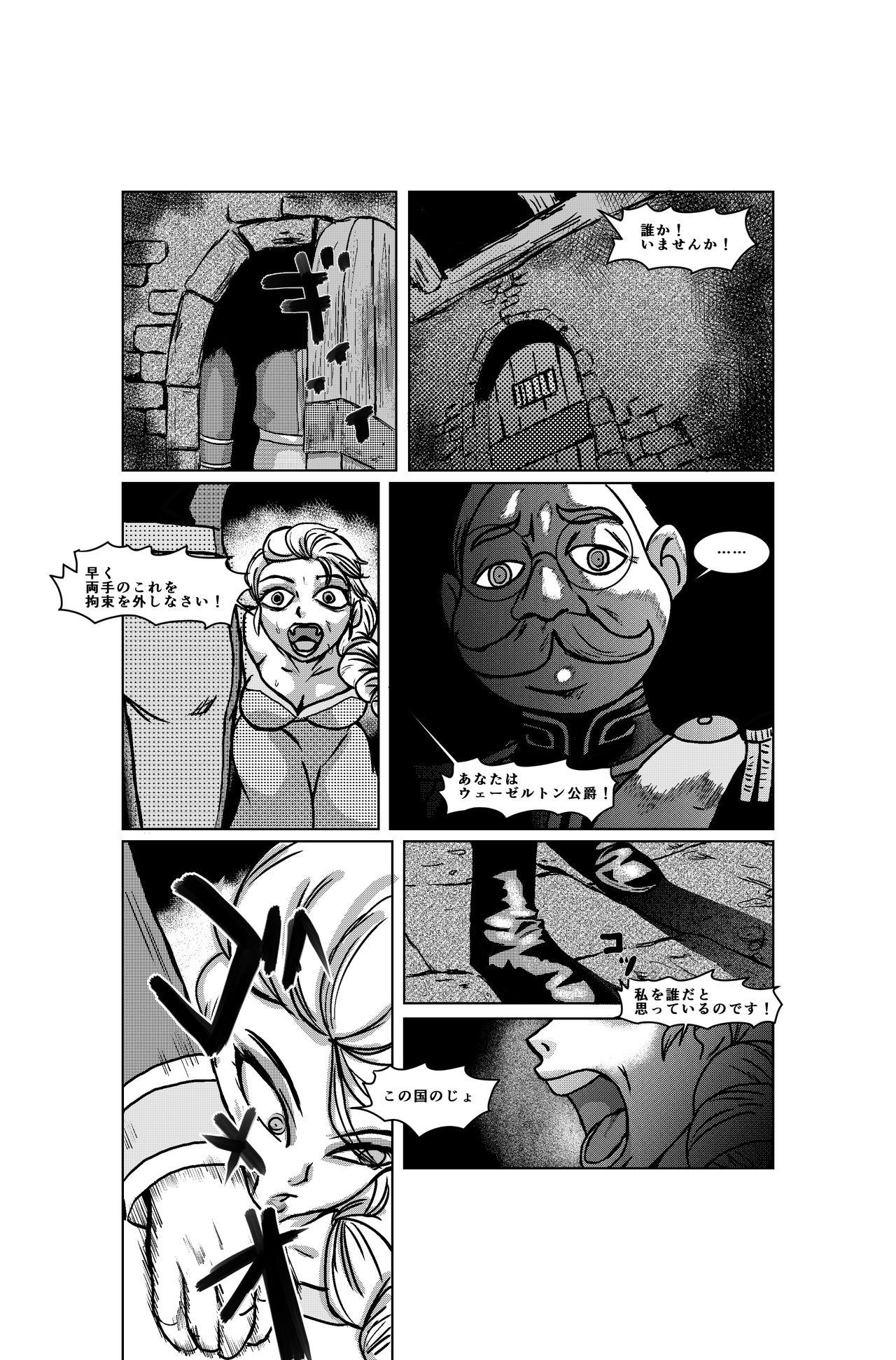 Sislovesme Queen of Snow the beginning - Frozen Babe - Page 3