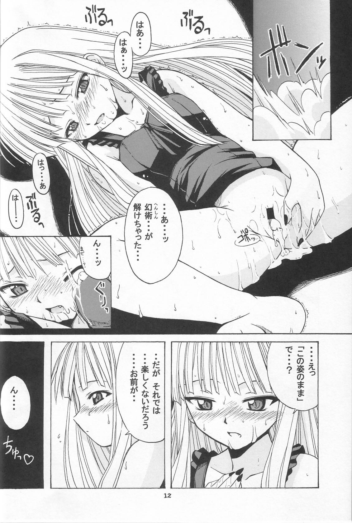 Pack if CODE 01 Evangeline - Mahou sensei negima Para - Page 11