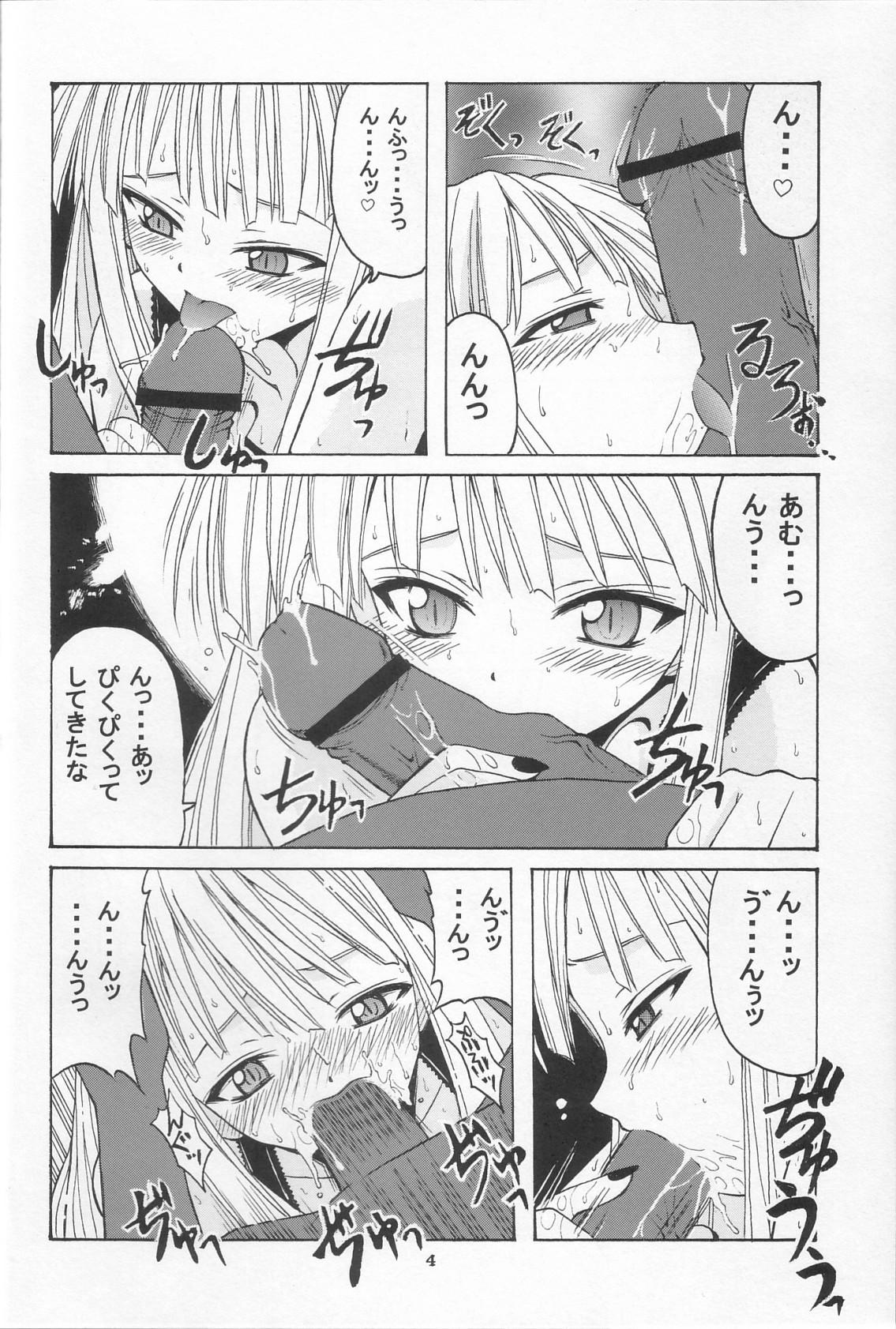 Mama if CODE 01 Evangeline - Mahou sensei negima Men - Page 3