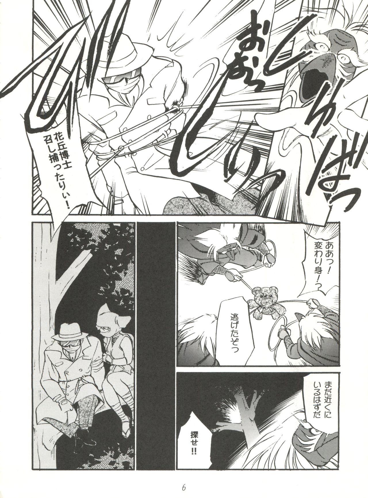 Monster Cock Heart o Migakukkya Nai - Tobe isami Blackcocks - Page 6