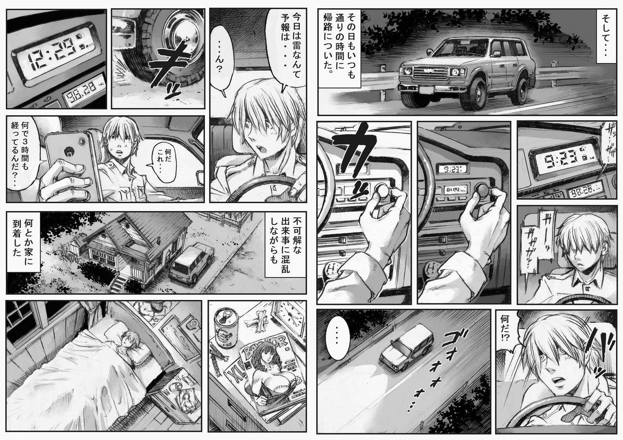 Amateur PHASE4 : Dai 4-shu Sekkin Souguu High - Page 4
