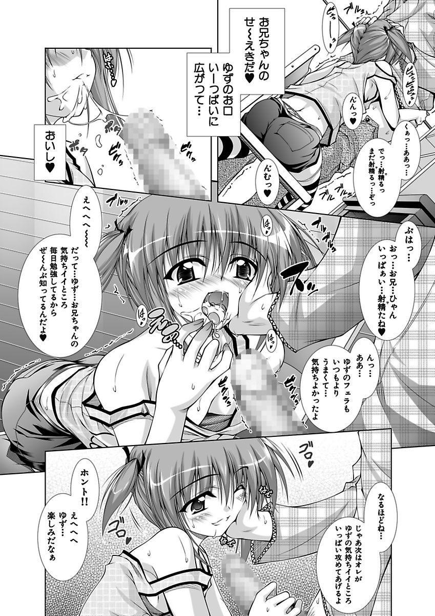 Creamy Ecchii Imouto wa Suki Desuka? Threesome - Page 11