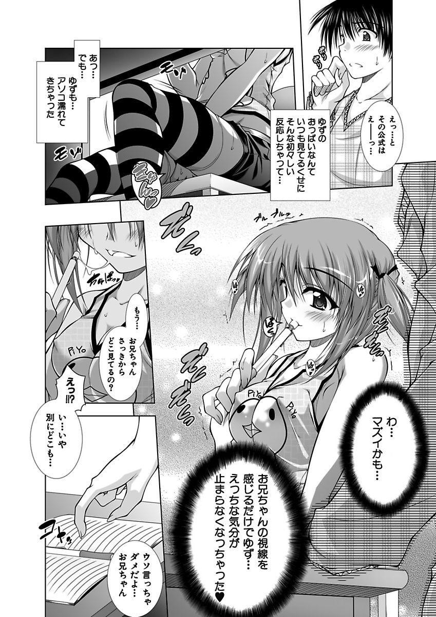 From Ecchii Imouto wa Suki Desuka? Menage - Page 8