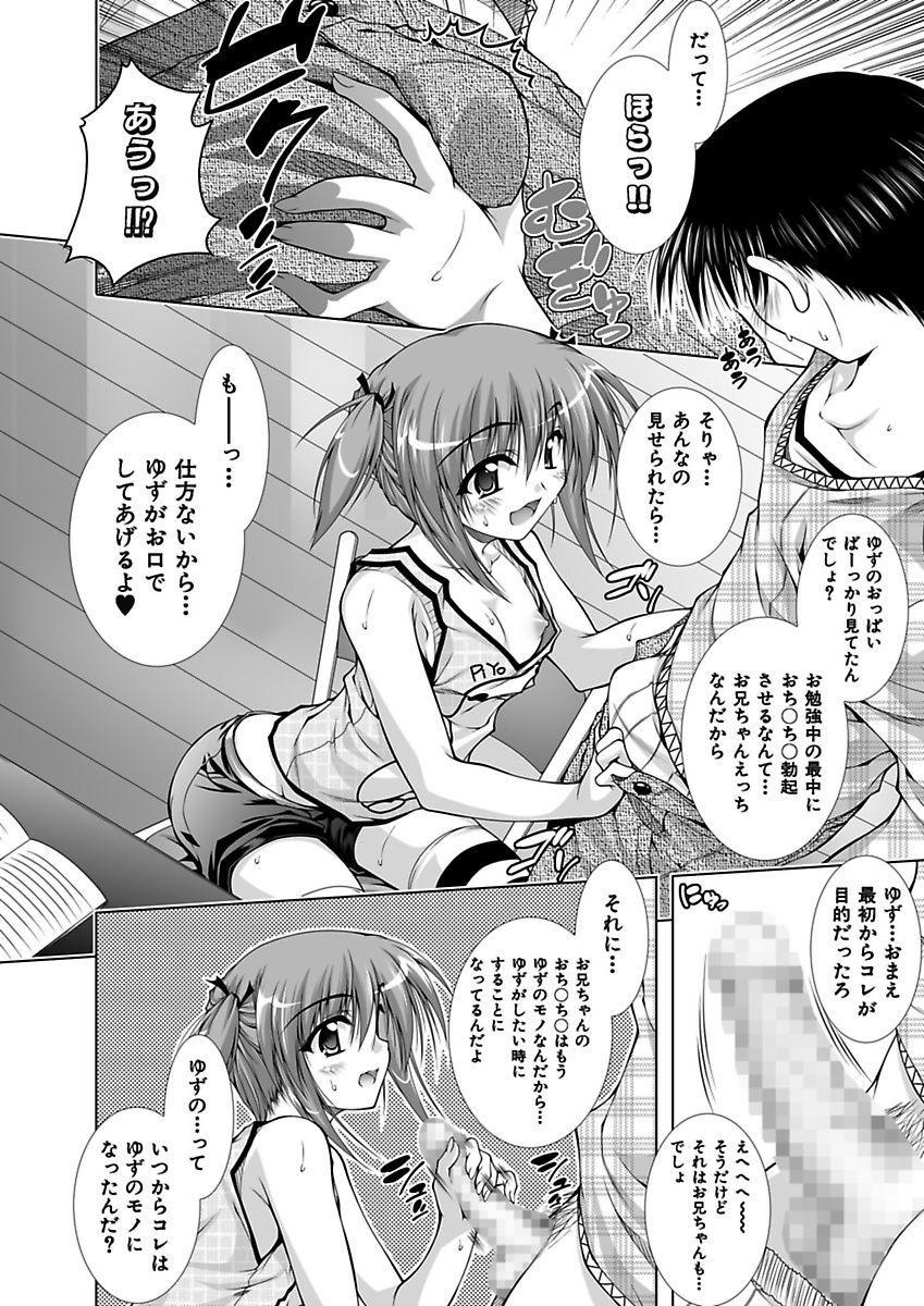 Big breasts Ecchii Imouto wa Suki Desuka? Bondagesex - Page 9