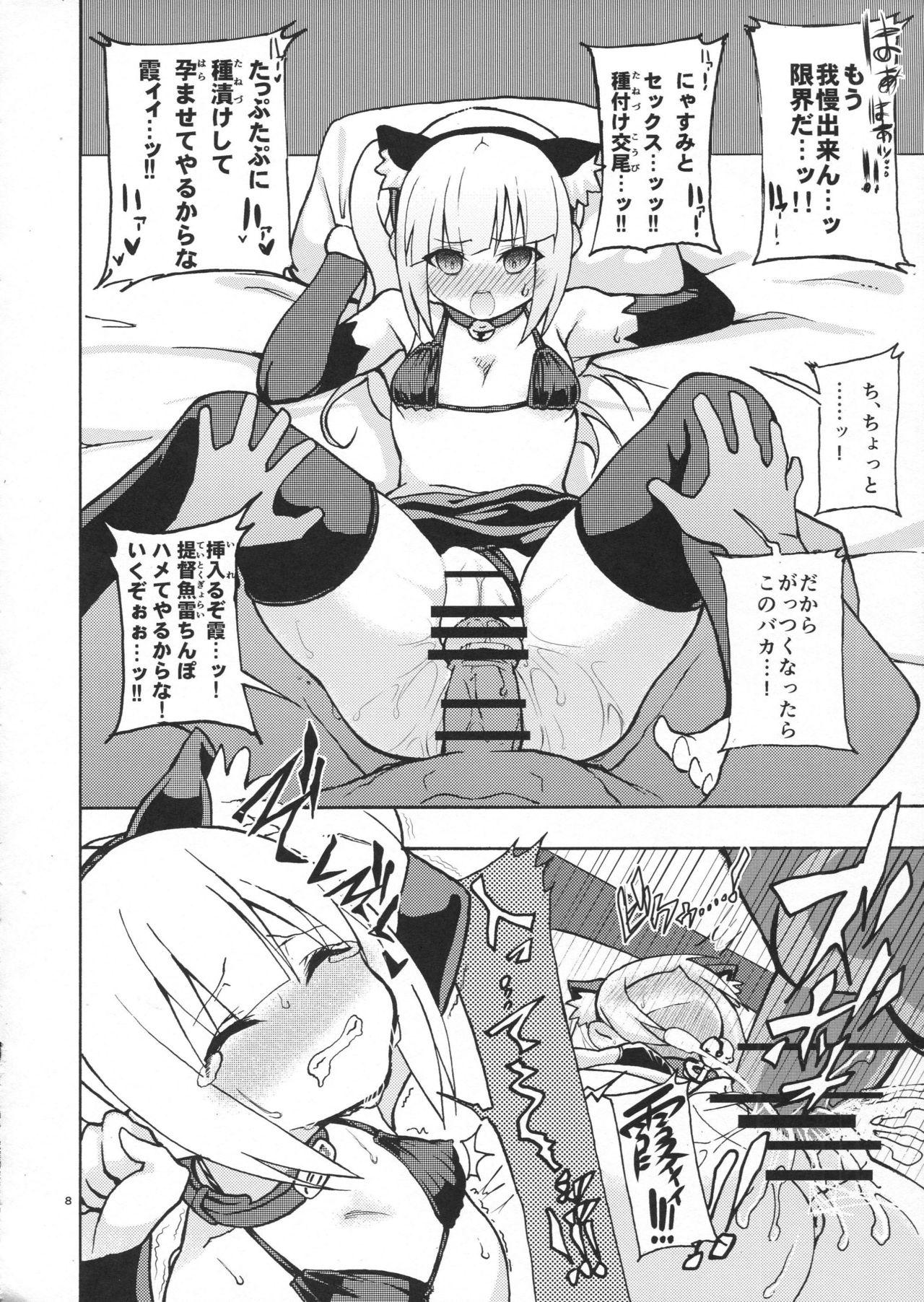 Bigblackcock Nyasumi-chan to Kedamono Hatsujouki! - Kantai collection Tats - Page 9