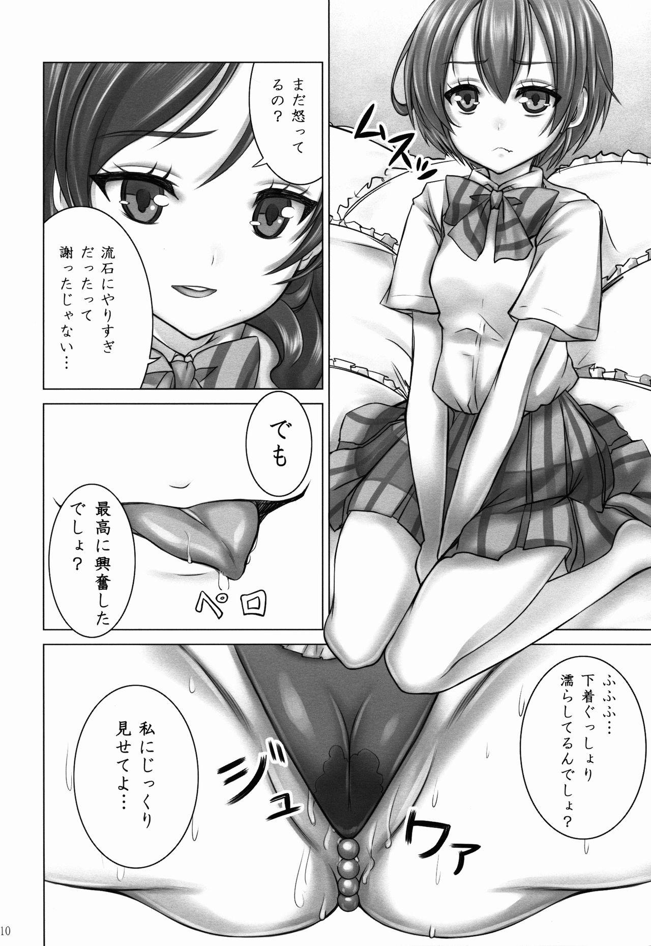 Amatuer Zoku Rin-chan de Asobou! - Love live Perverted - Page 10