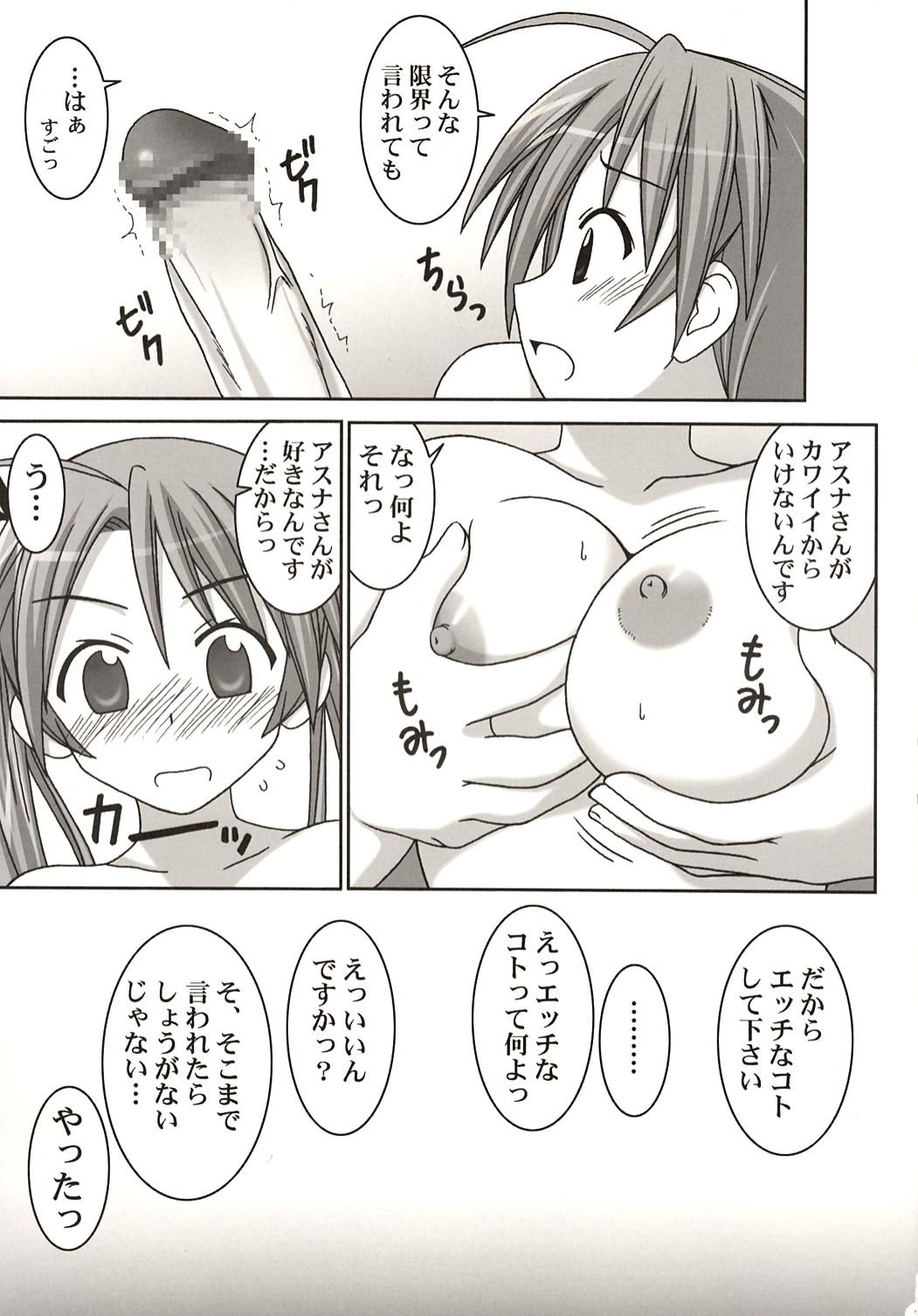 Cock Suck Asuna vs Negi - Mahou sensei negima Livecam - Page 7