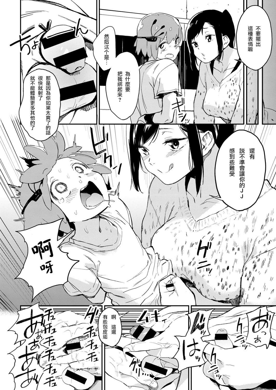 Mature Woman Boy Meets Hole Boys - Page 7