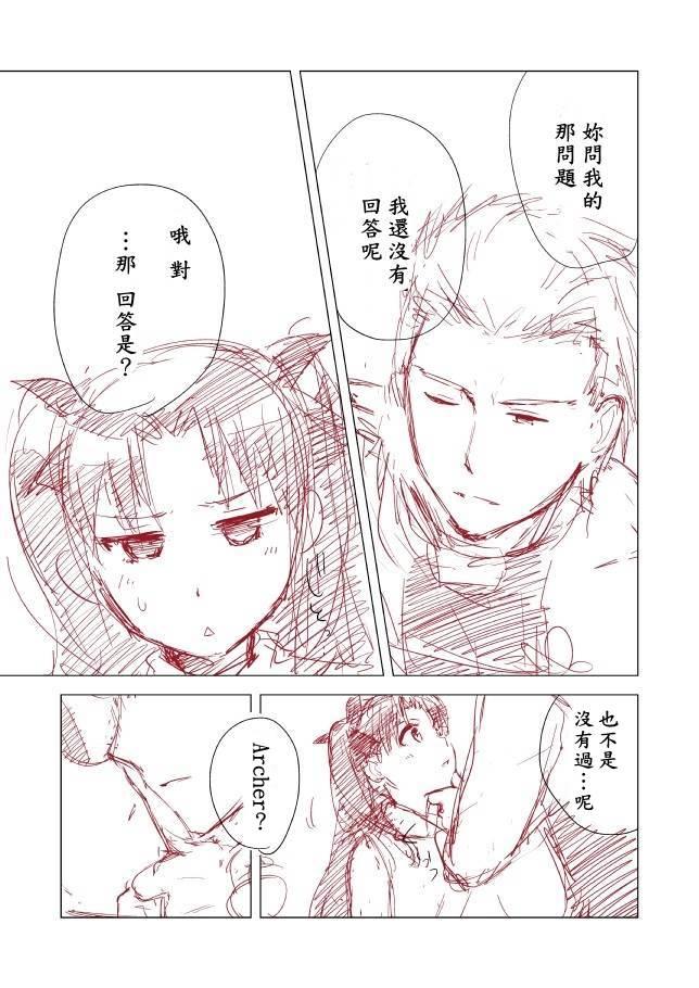 Cams Rakugaki Manga - Fate stay night Gay Facial - Page 9
