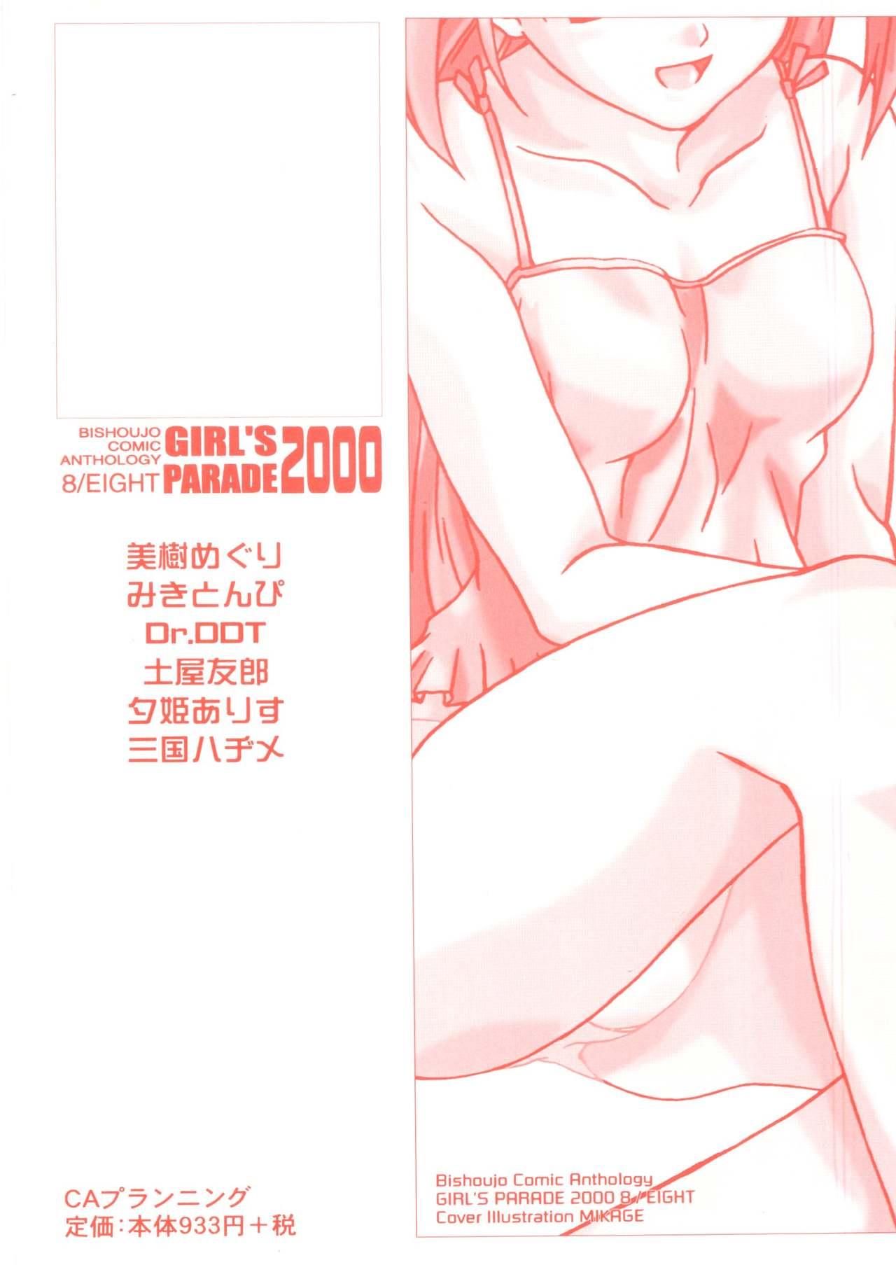 Girl's Parade 2000 8 161