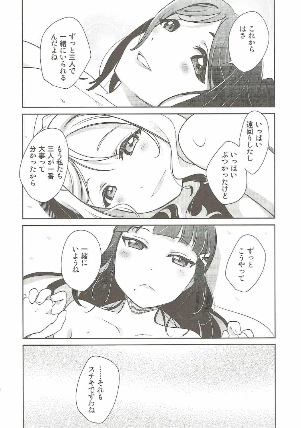 Numazu Meibutsu Futanari Yurisai 22