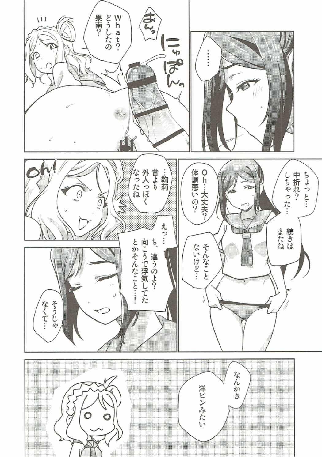 Stream Numazu Meibutsu Futanari Yurisai - Love live sunshine Morrita - Page 5