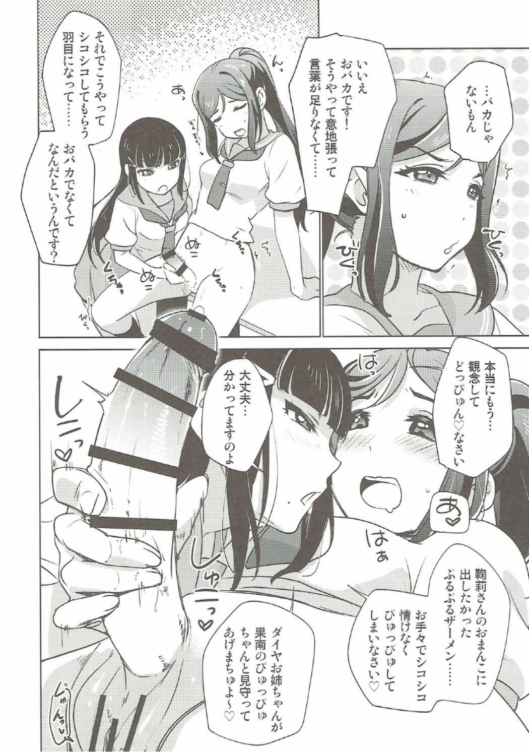 Gay Doctor Numazu Meibutsu Futanari Yurisai - Love live sunshine Nice - Page 7